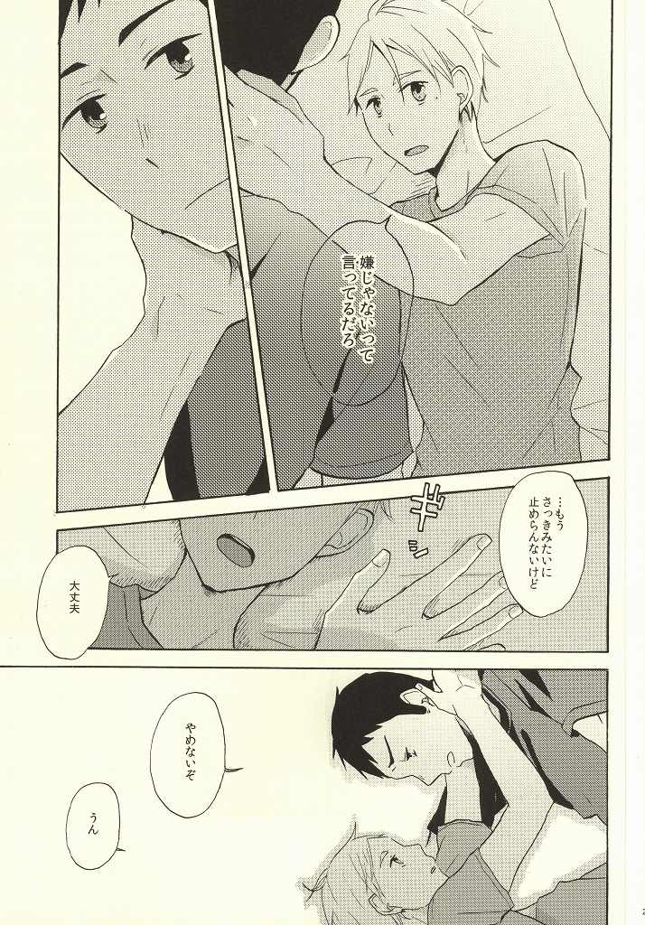(C86) [chickenman (鶏肉)] はじめてなもので (ハイキュー!!)