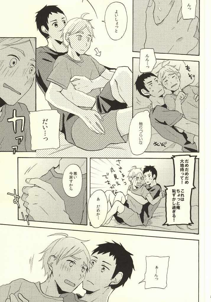 (C86) [chickenman (鶏肉)] はじめてなもので (ハイキュー!!)