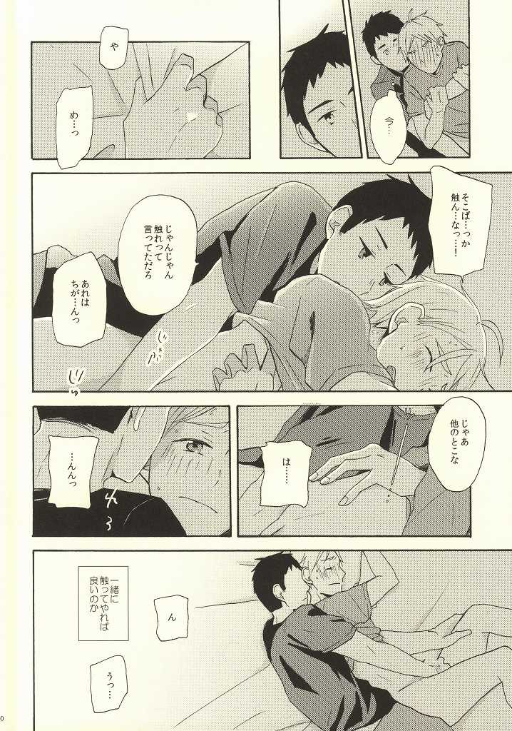 (C86) [chickenman (鶏肉)] はじめてなもので (ハイキュー!!)