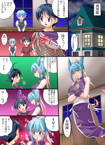 [Nightmare Express -悪夢の宅配便-] 欲望回帰第371章-ドスケベ痴母2娘の目の前で彼氏を奪ったエロママ- (ケロロ軍曹)