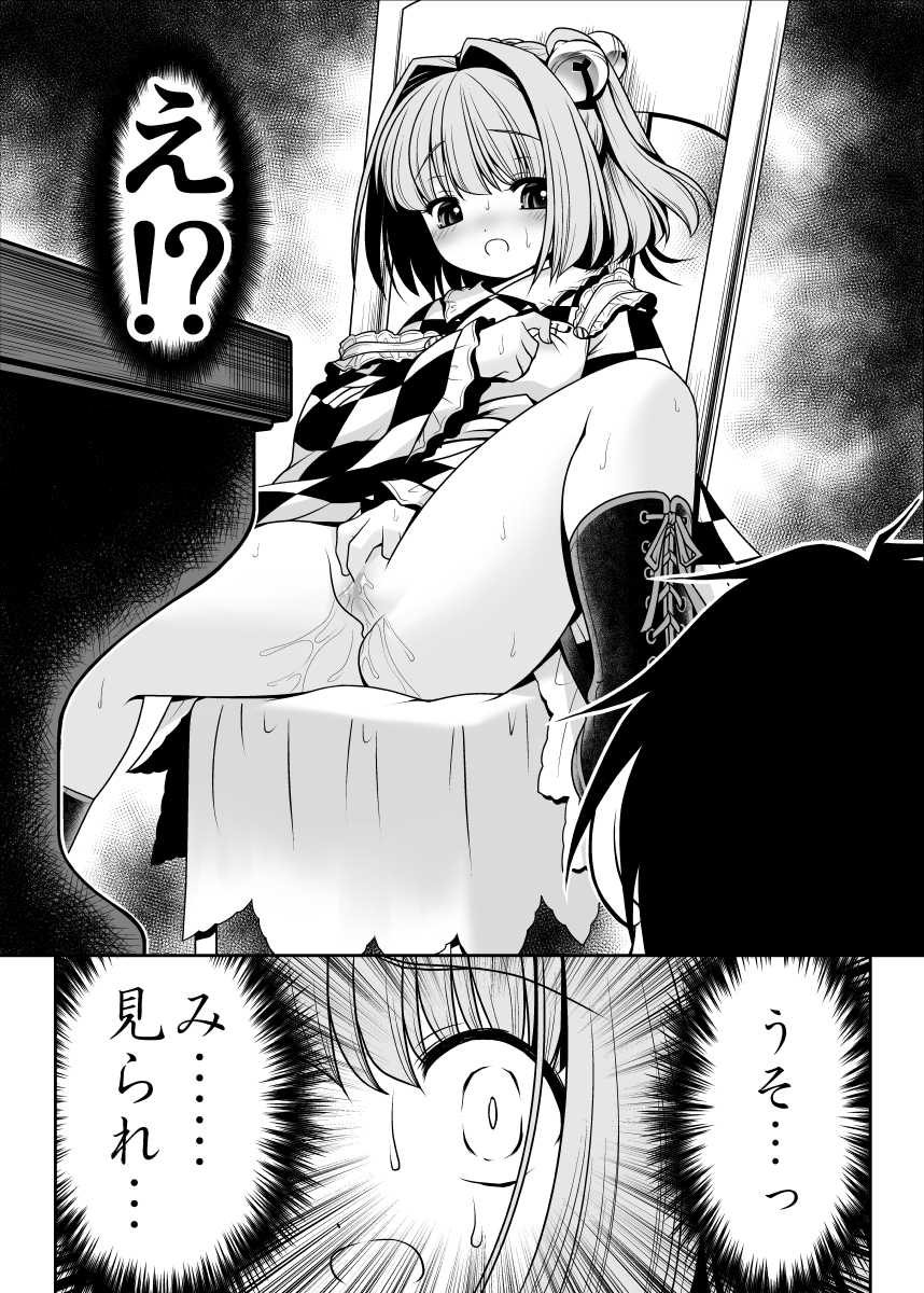 [世捨人な漫画描き (ともきとものり)] 私の自慰で勃起したなら私の責任ですよね… (東方Project) [DL版]