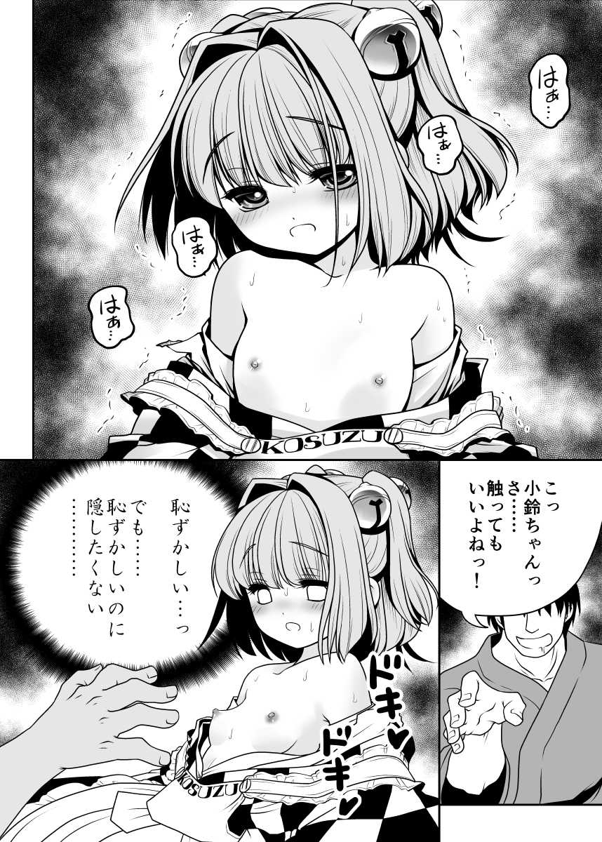[世捨人な漫画描き (ともきとものり)] 私の自慰で勃起したなら私の責任ですよね… (東方Project) [DL版]