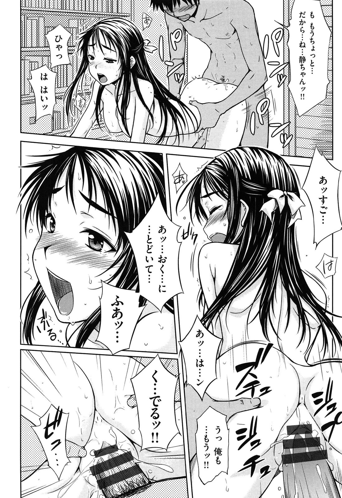 [おから]限定彼女
