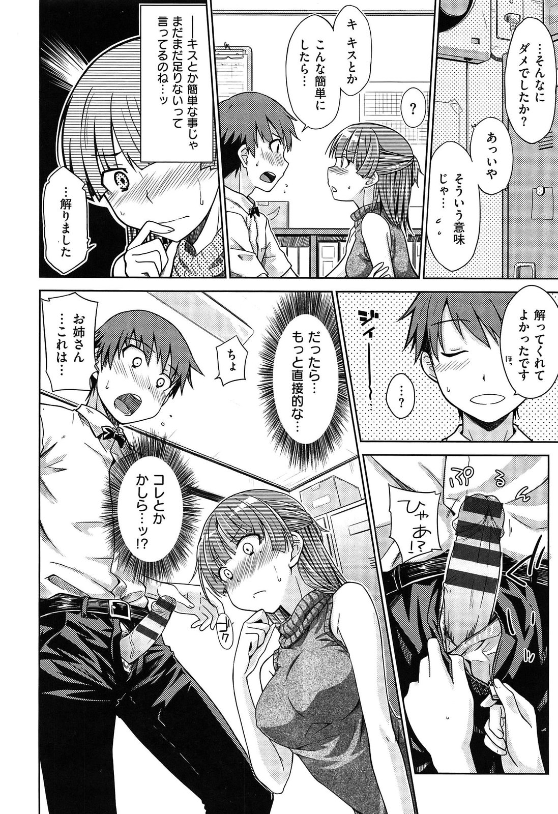 [おから]限定彼女