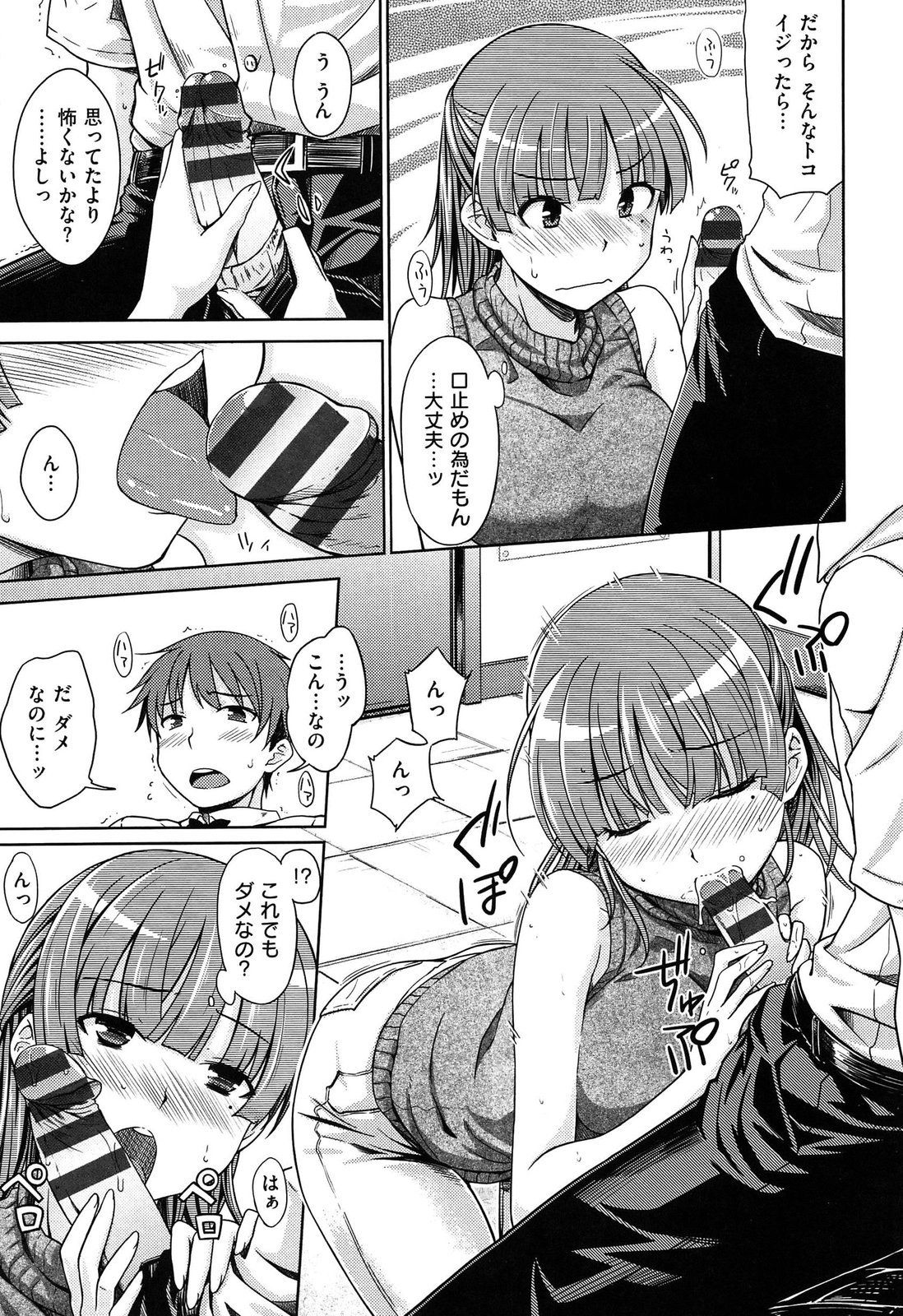 [おから]限定彼女