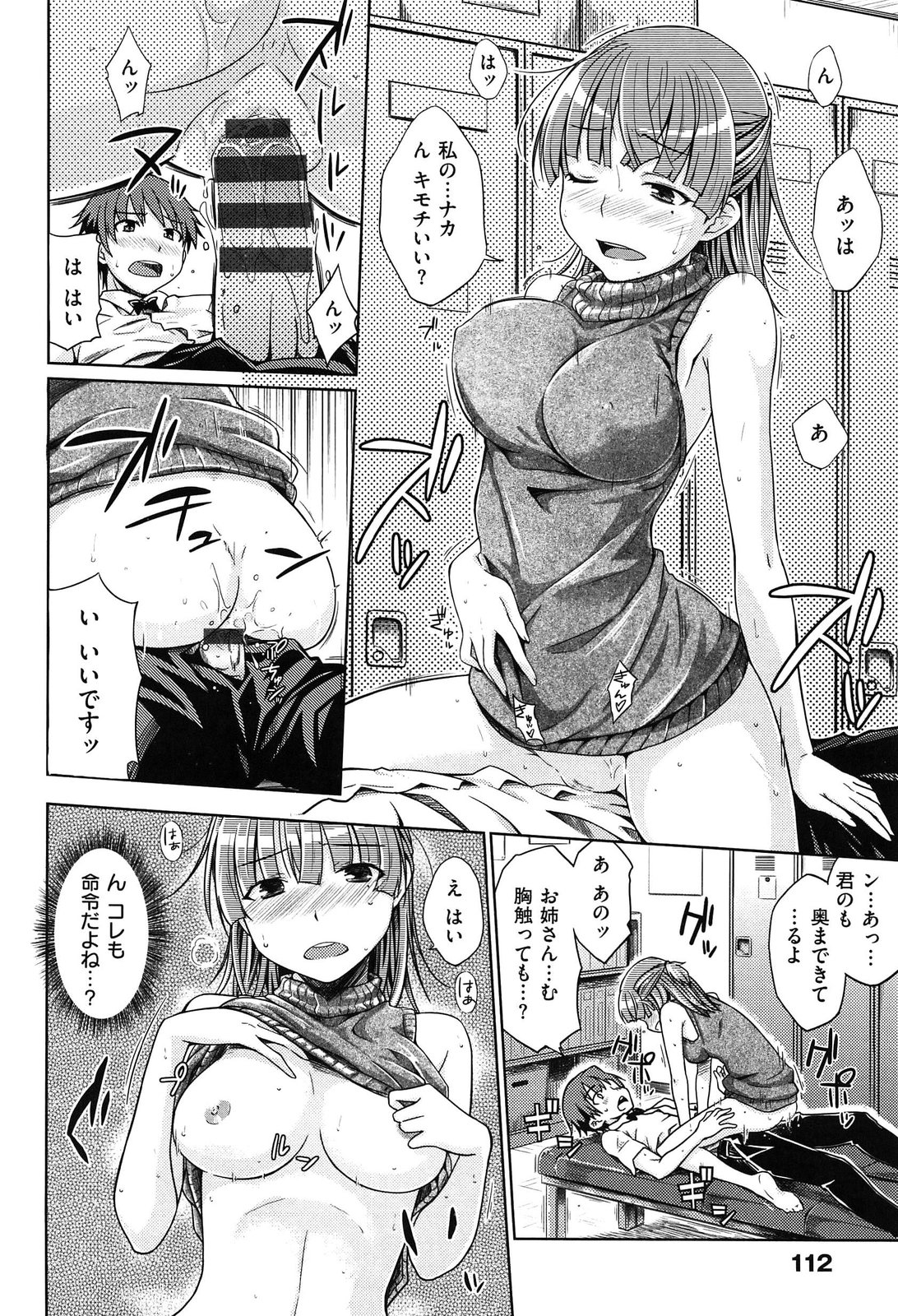 [おから]限定彼女