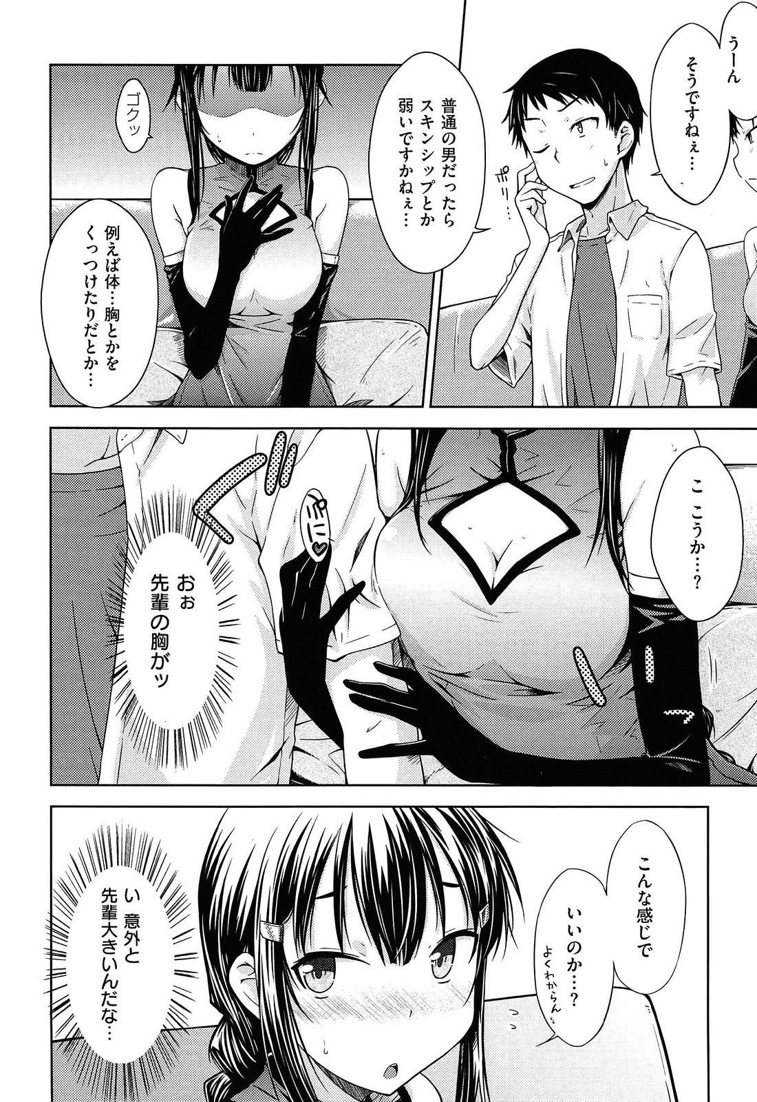 [おから]限定彼女