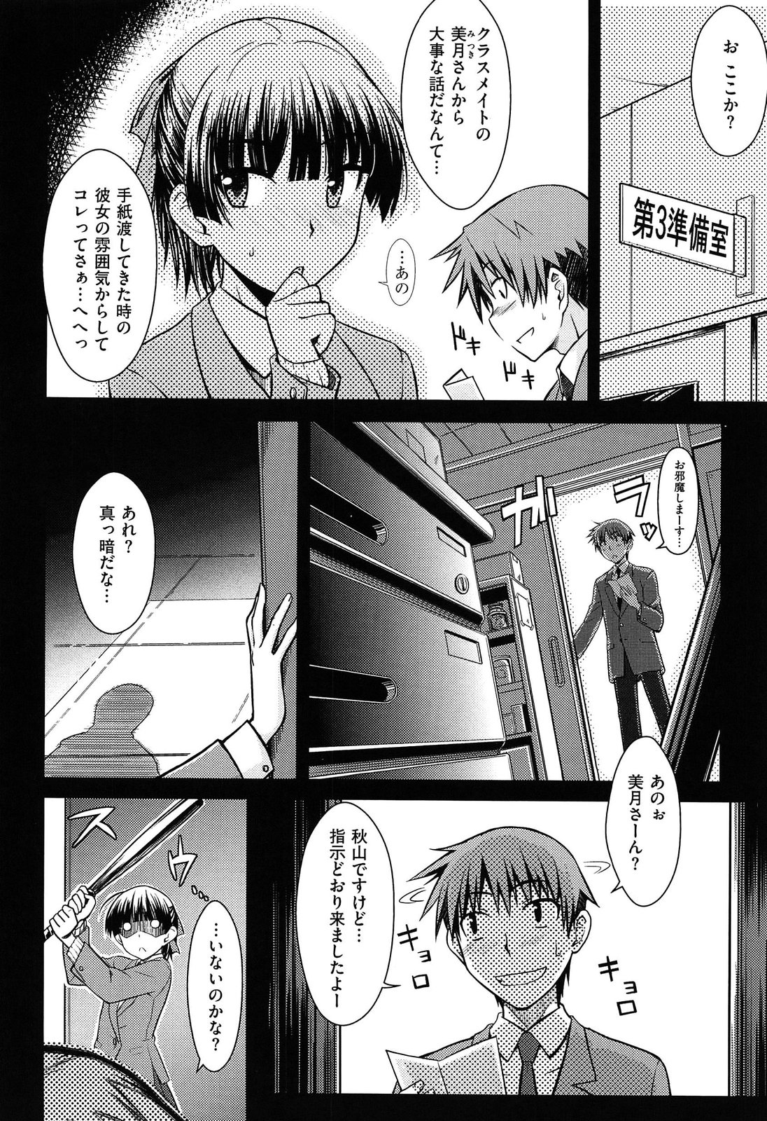 [おから]限定彼女