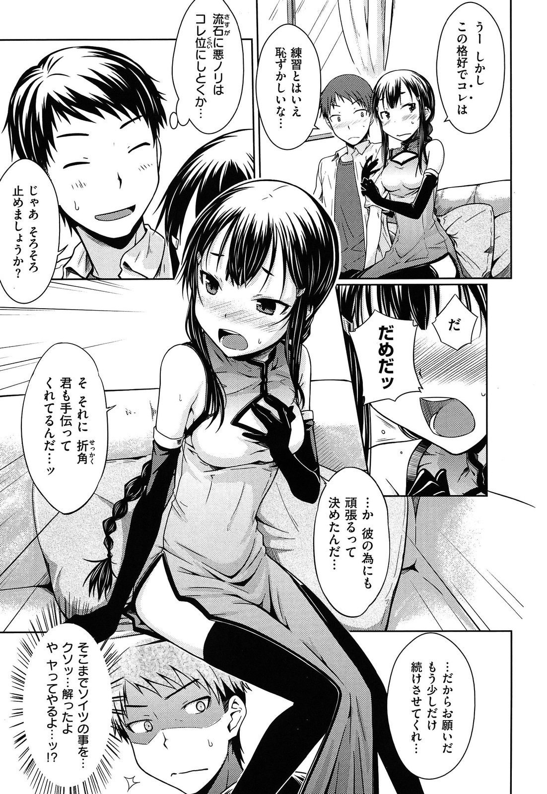 [おから]限定彼女