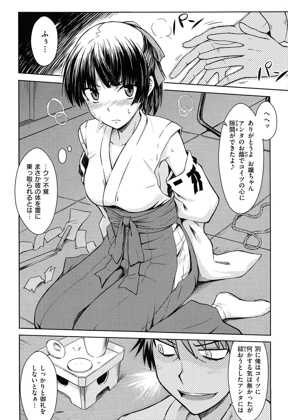 [おから]限定彼女