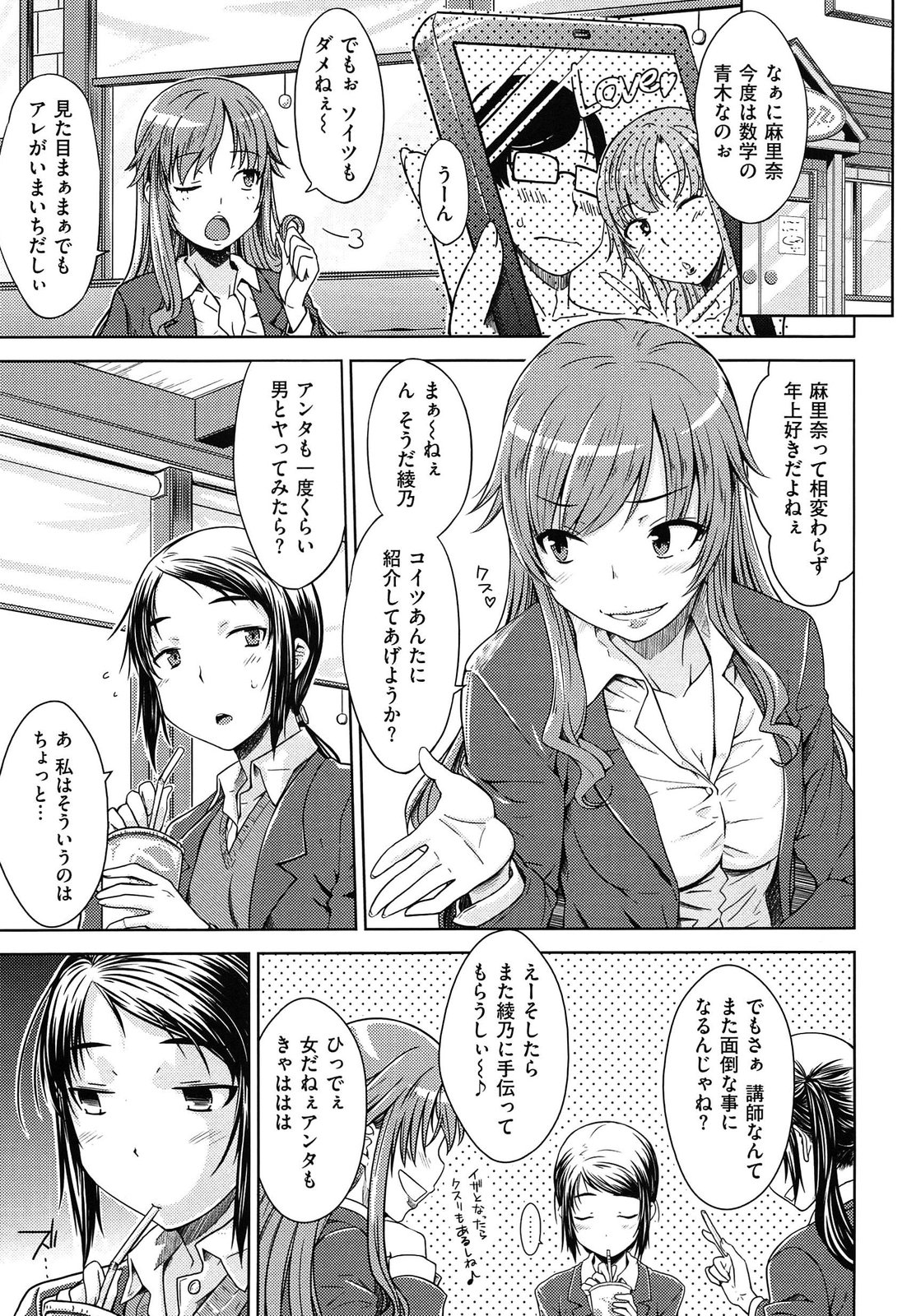 [おから]限定彼女