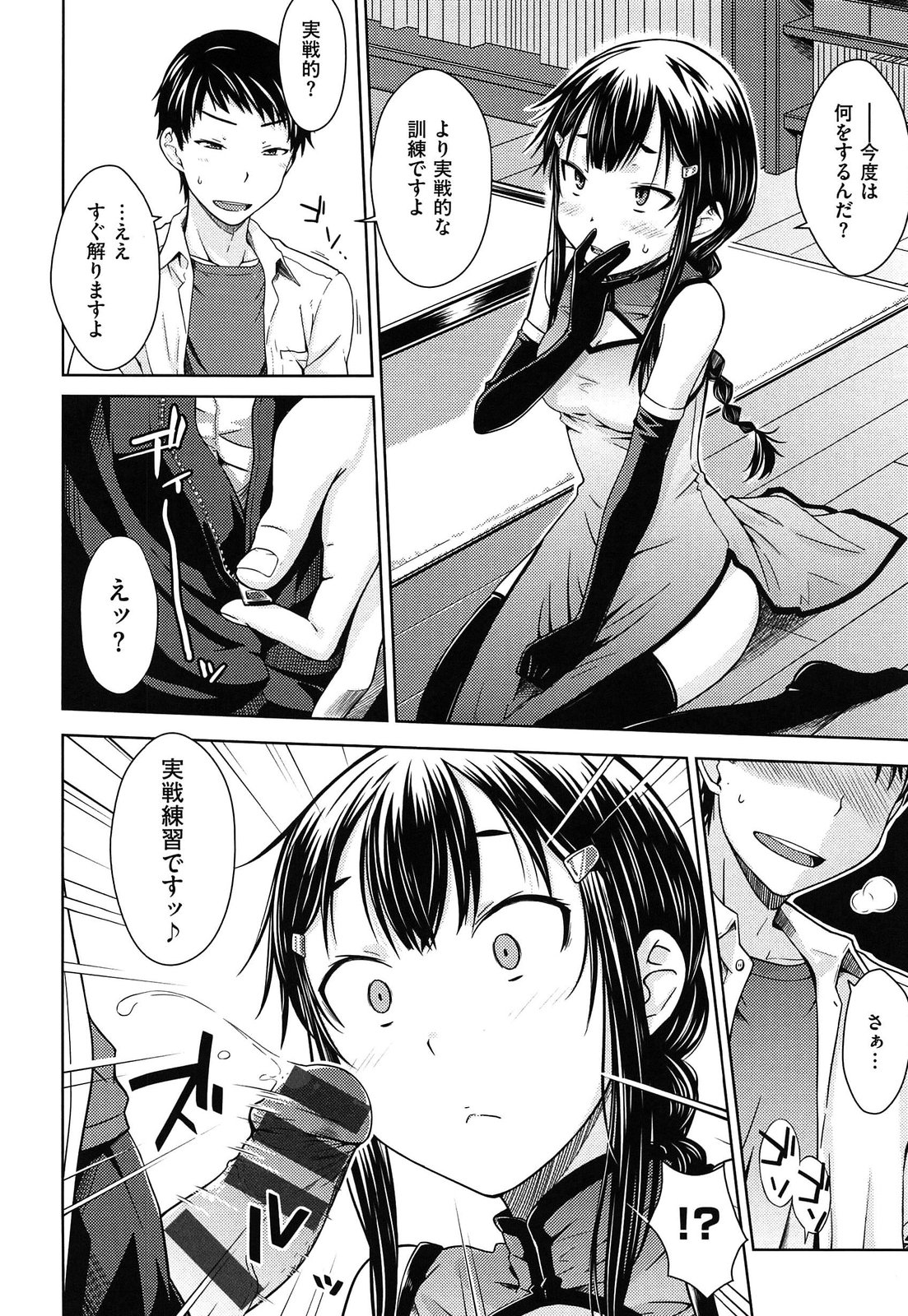 [おから]限定彼女
