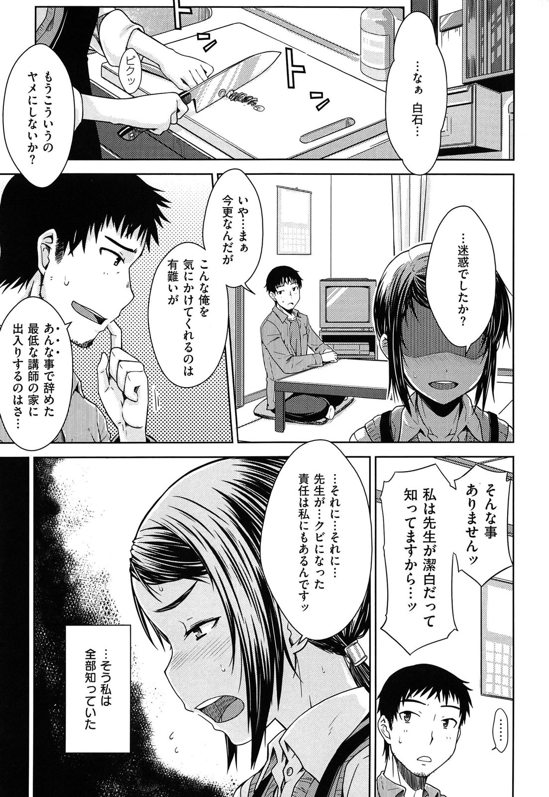 [おから]限定彼女
