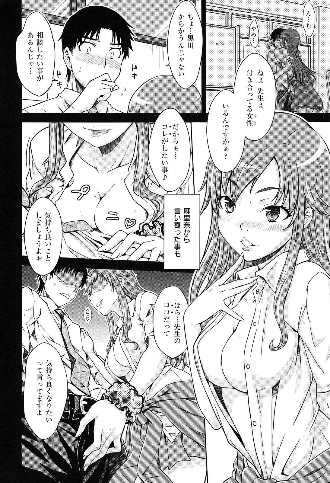 [おから]限定彼女