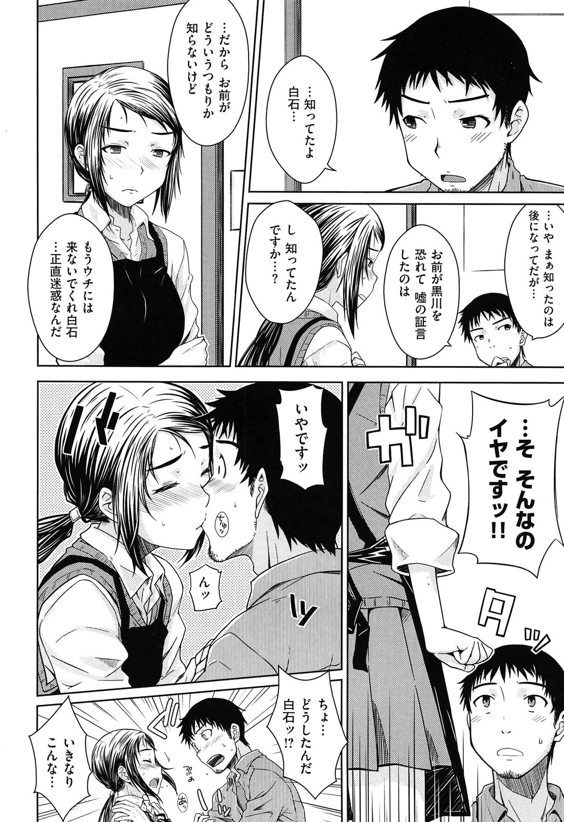 [おから]限定彼女