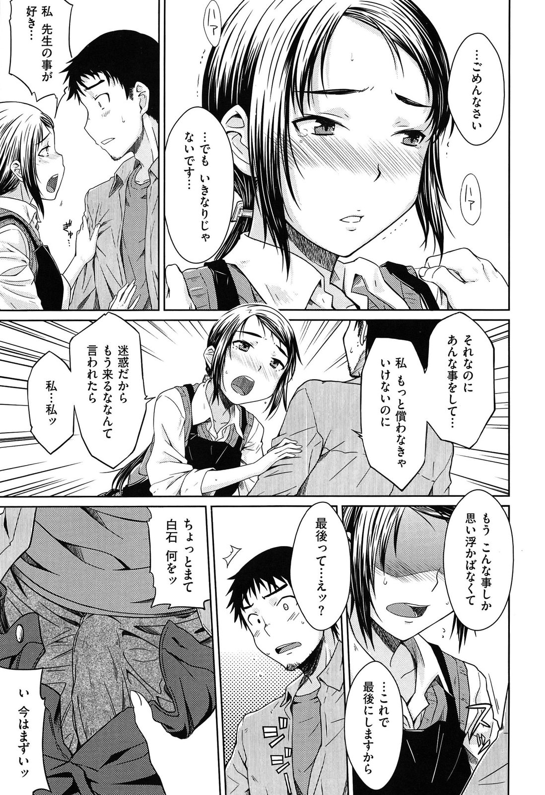 [おから]限定彼女