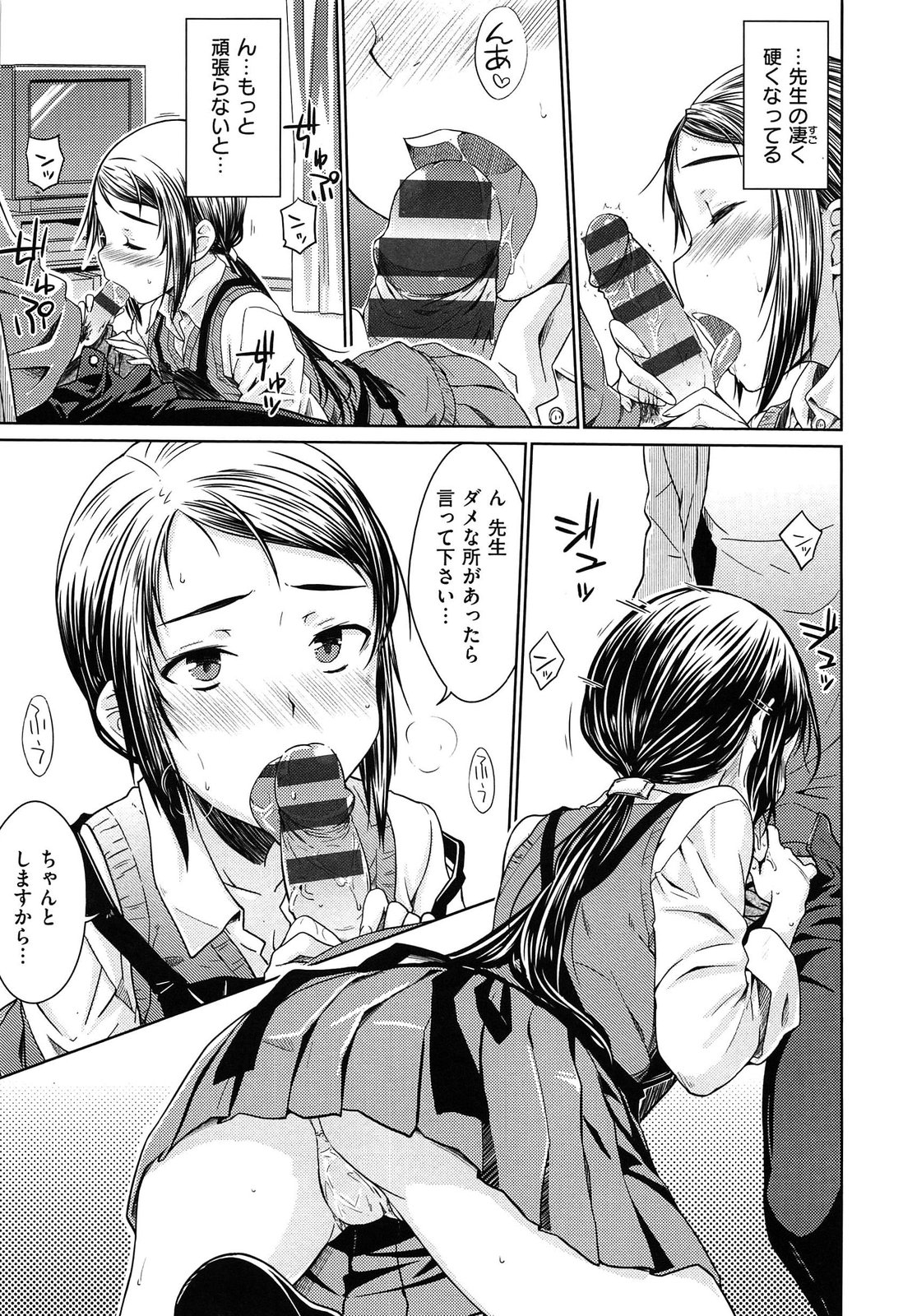 [おから]限定彼女