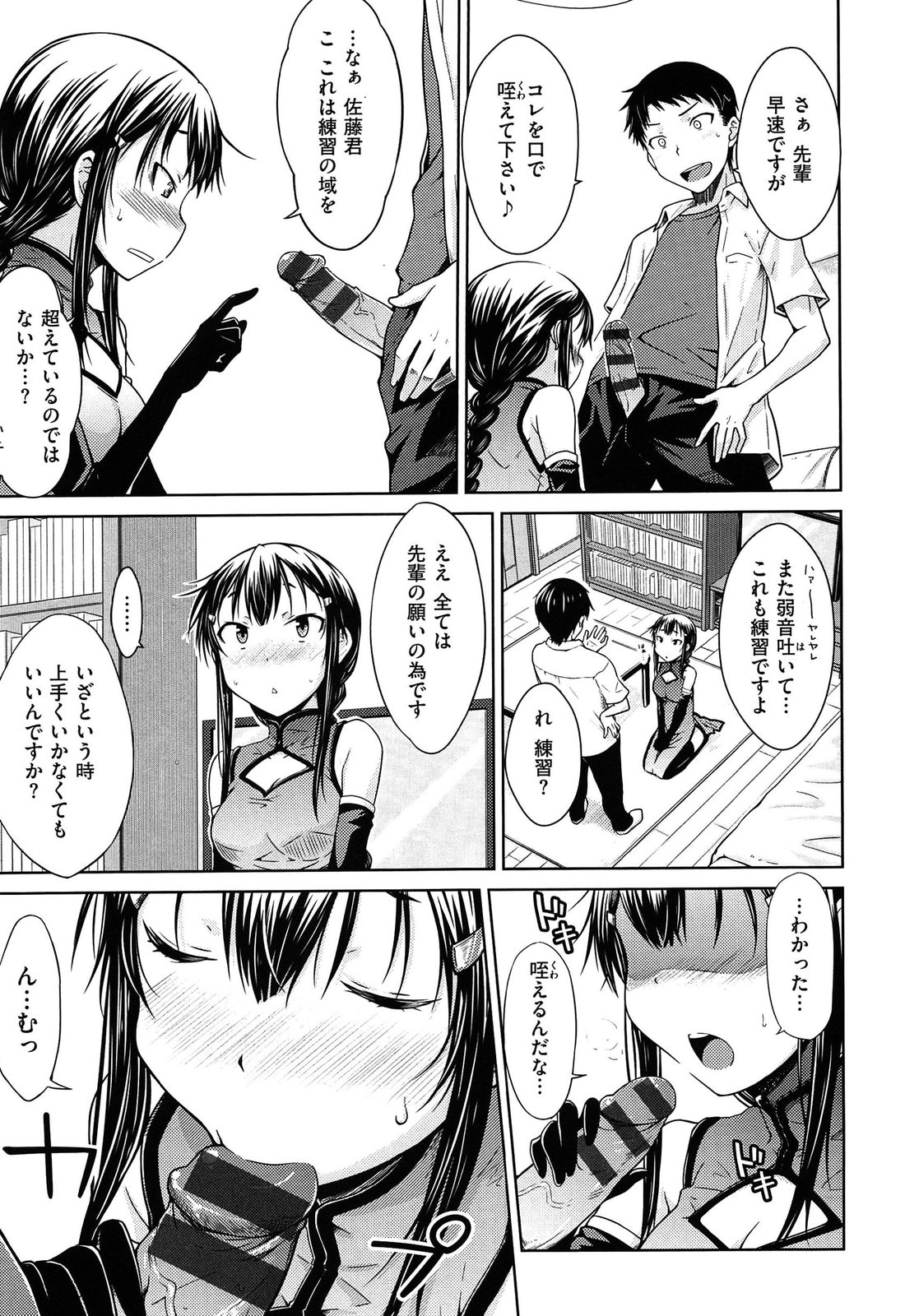 [おから]限定彼女