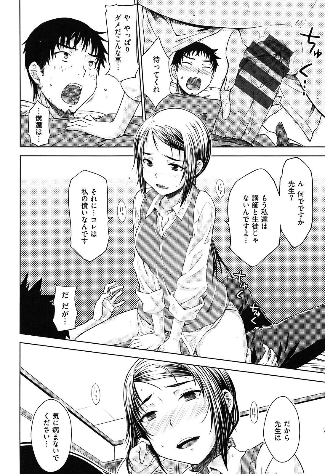 [おから]限定彼女