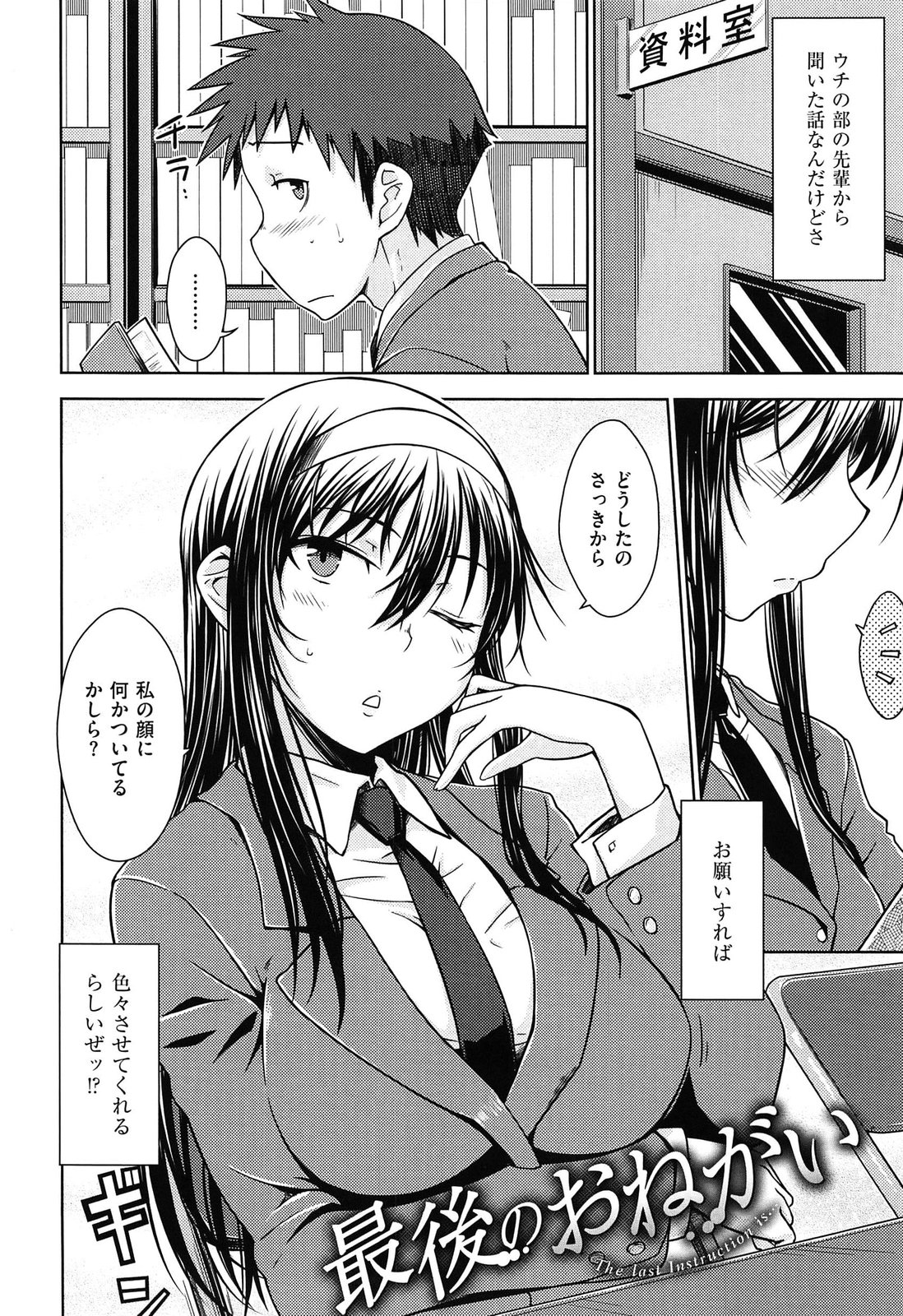 [おから]限定彼女