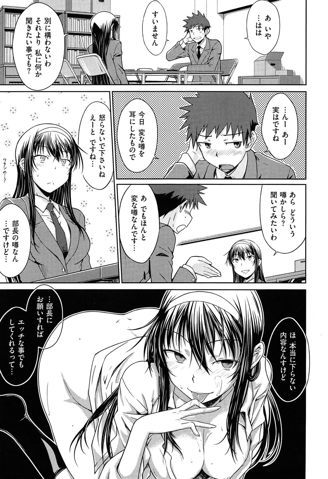 [おから]限定彼女