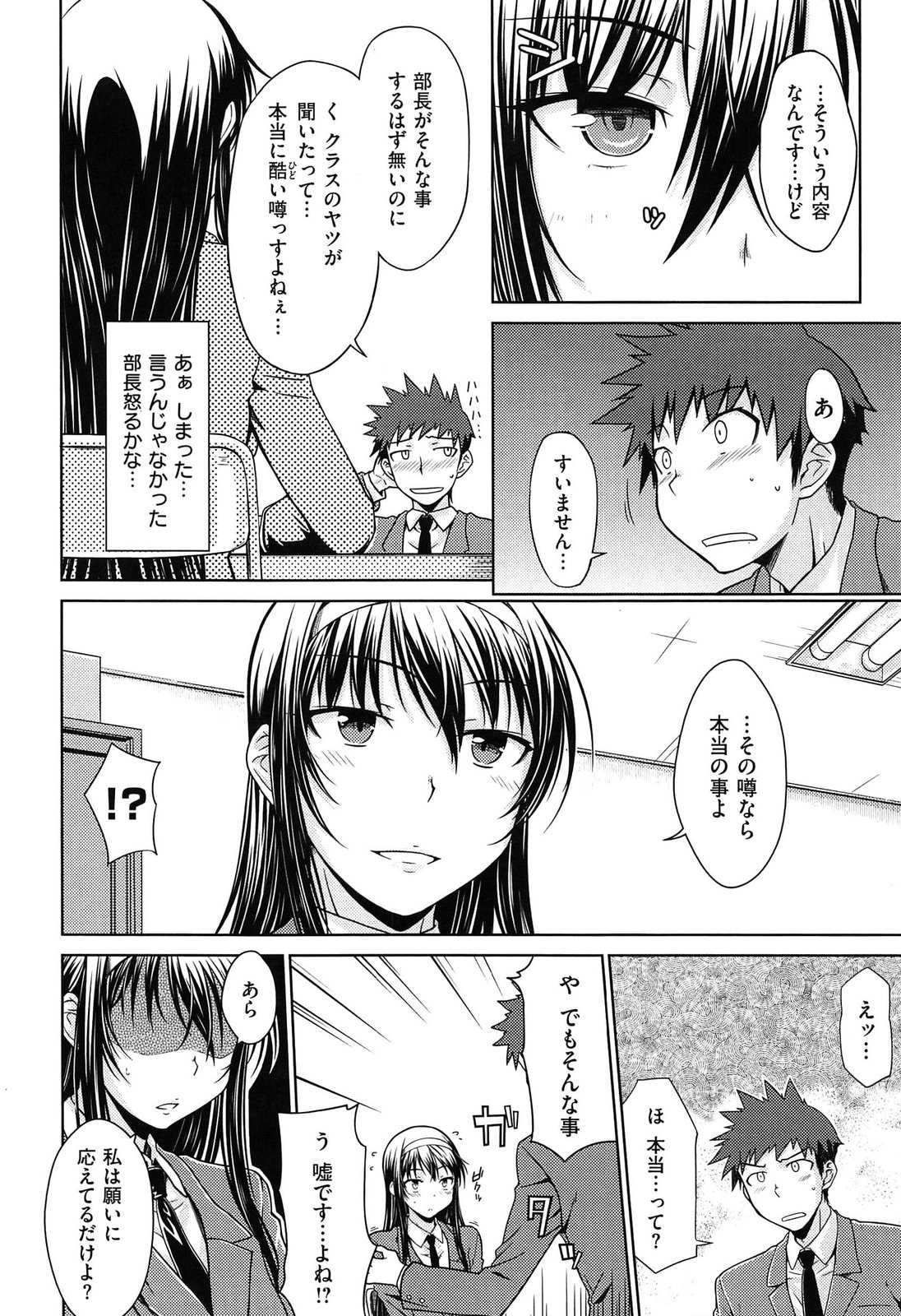 [おから]限定彼女