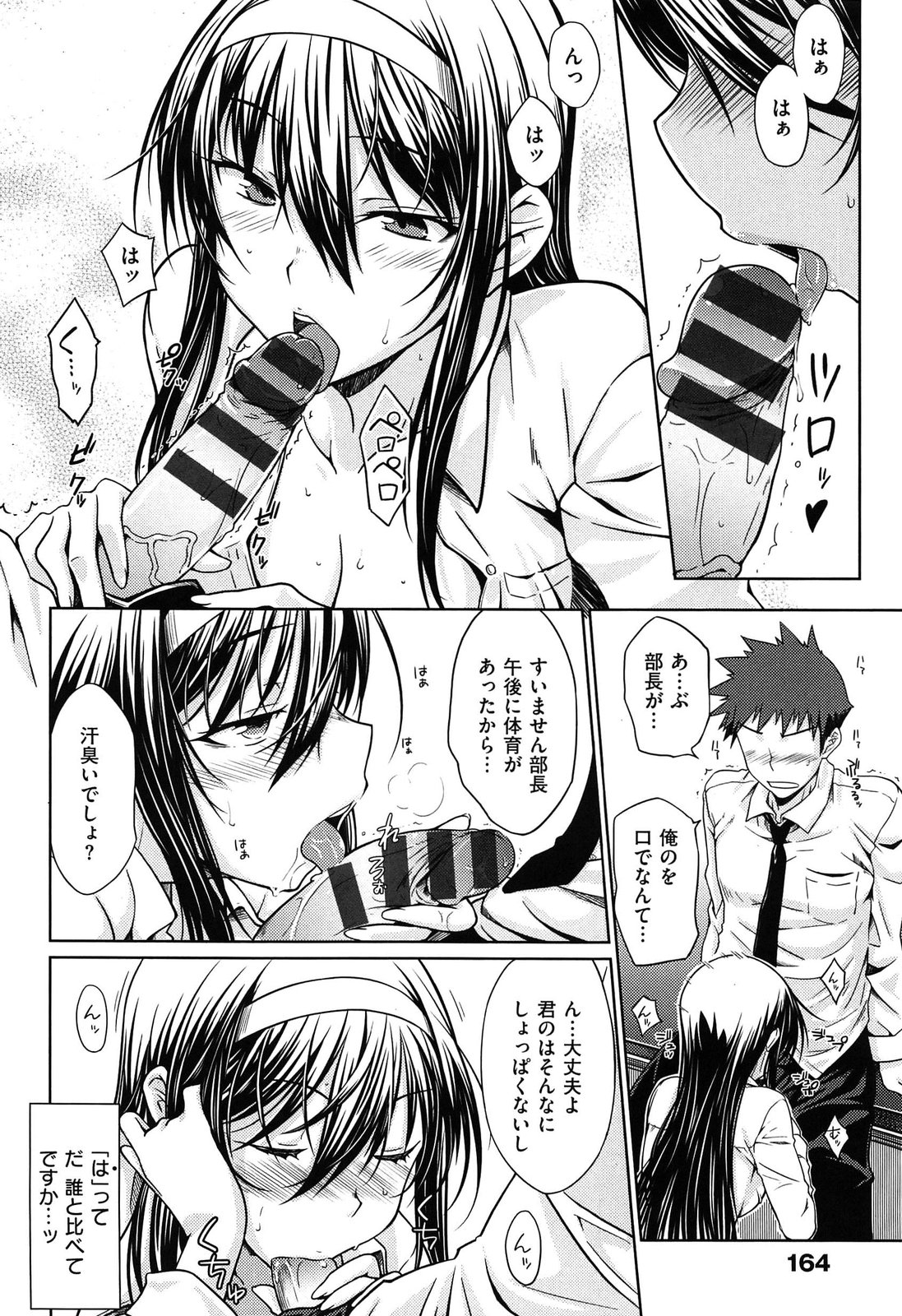 [おから]限定彼女