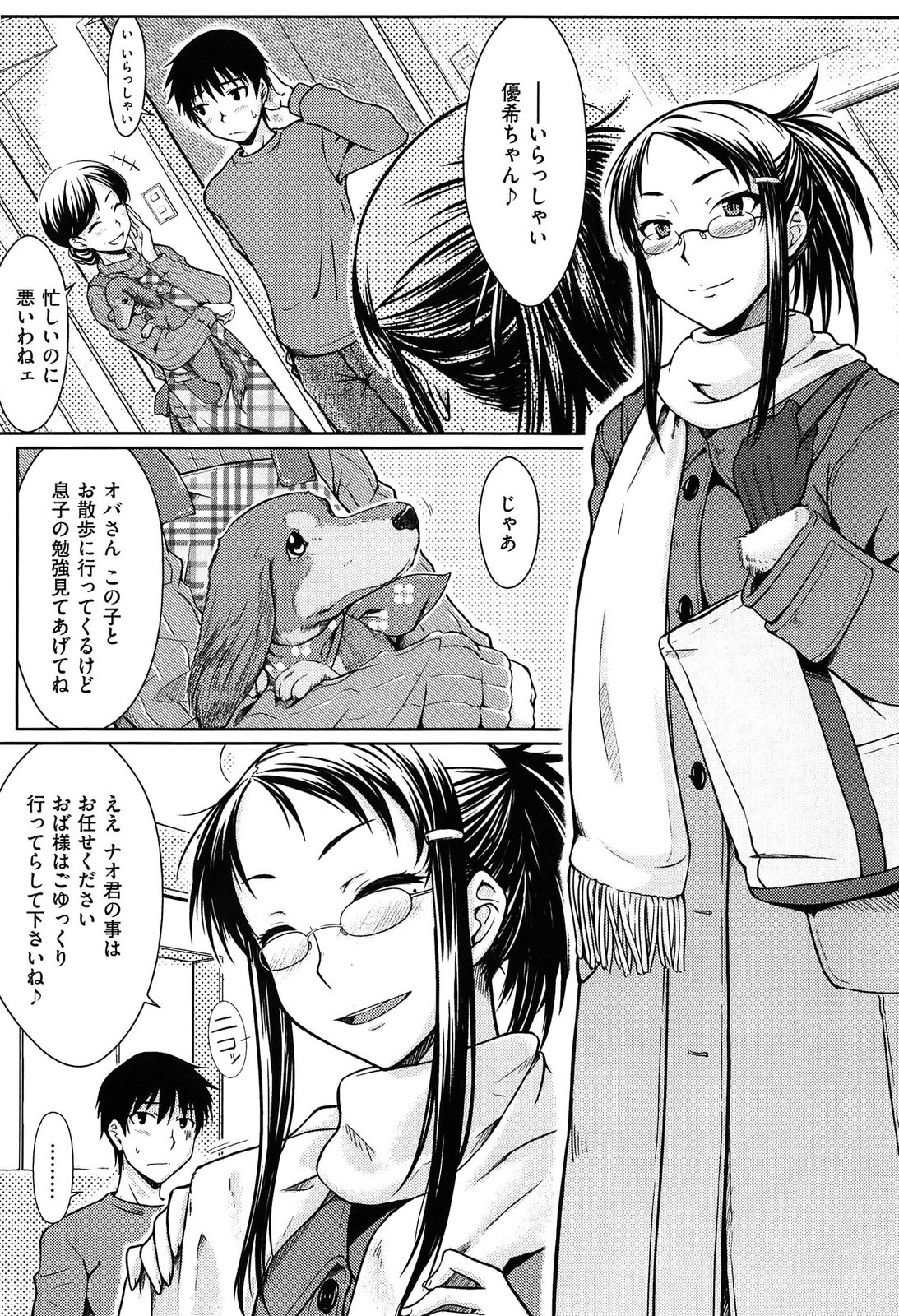 [おから]限定彼女