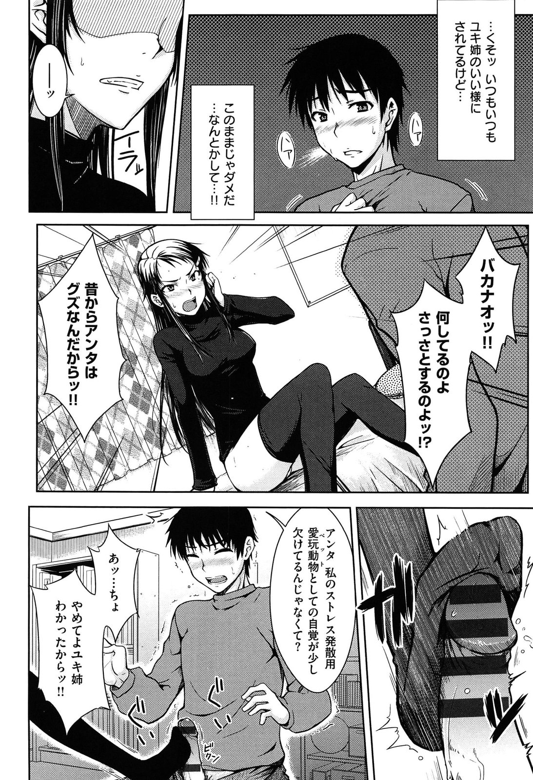 [おから]限定彼女