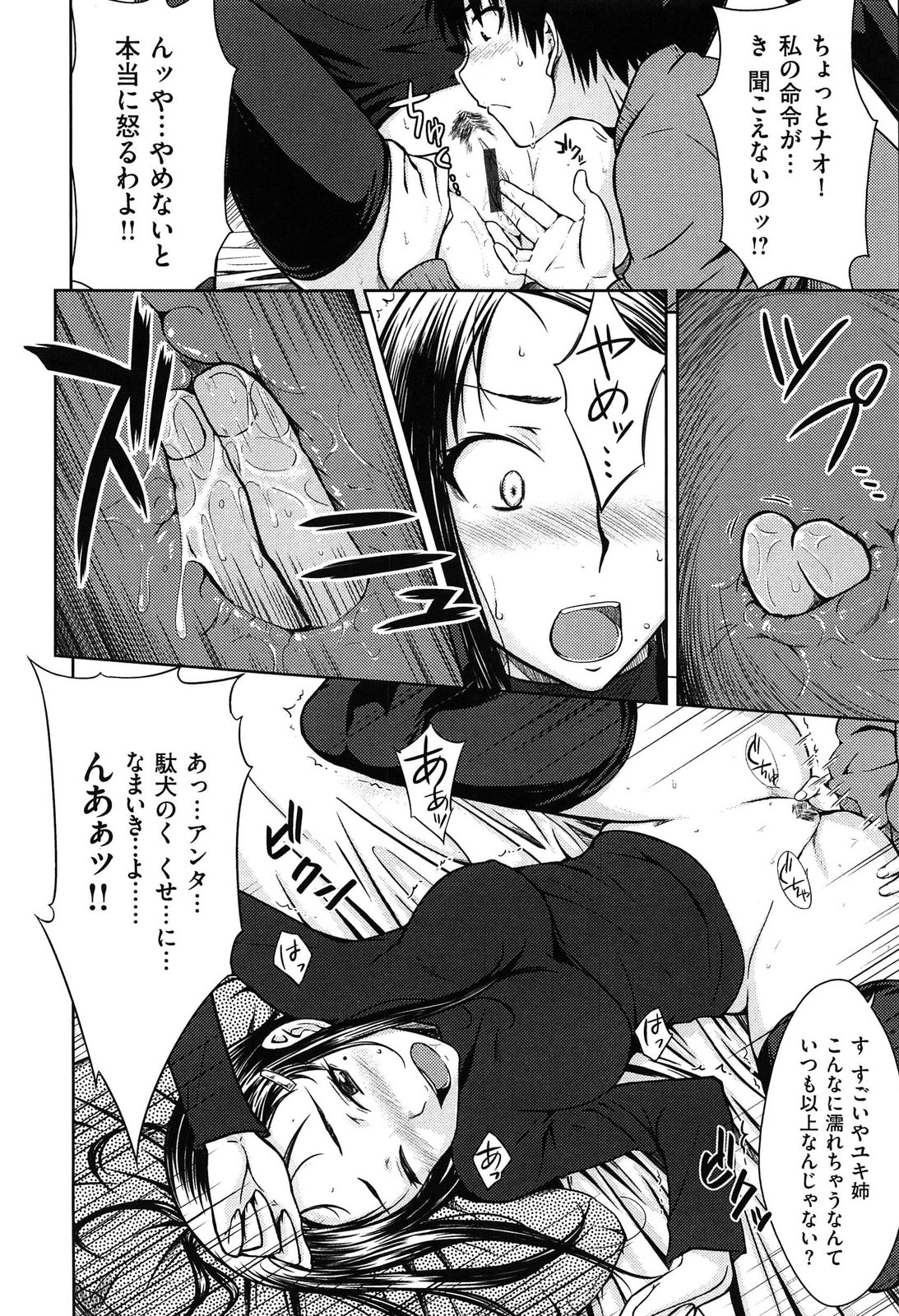 [おから]限定彼女