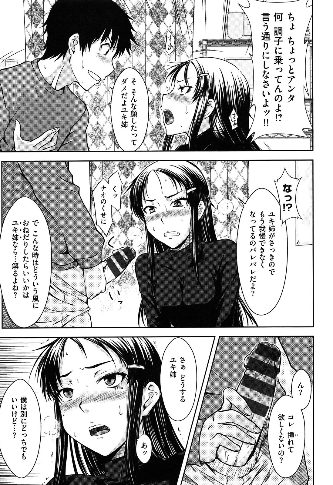 [おから]限定彼女