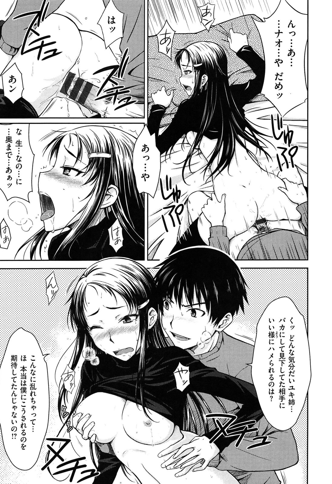 [おから]限定彼女