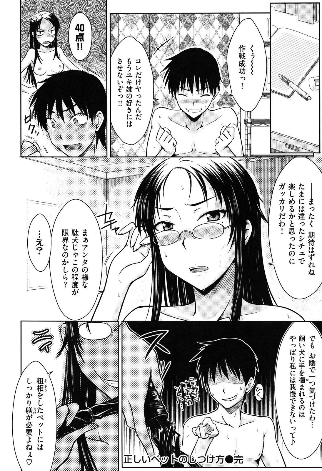 [おから]限定彼女