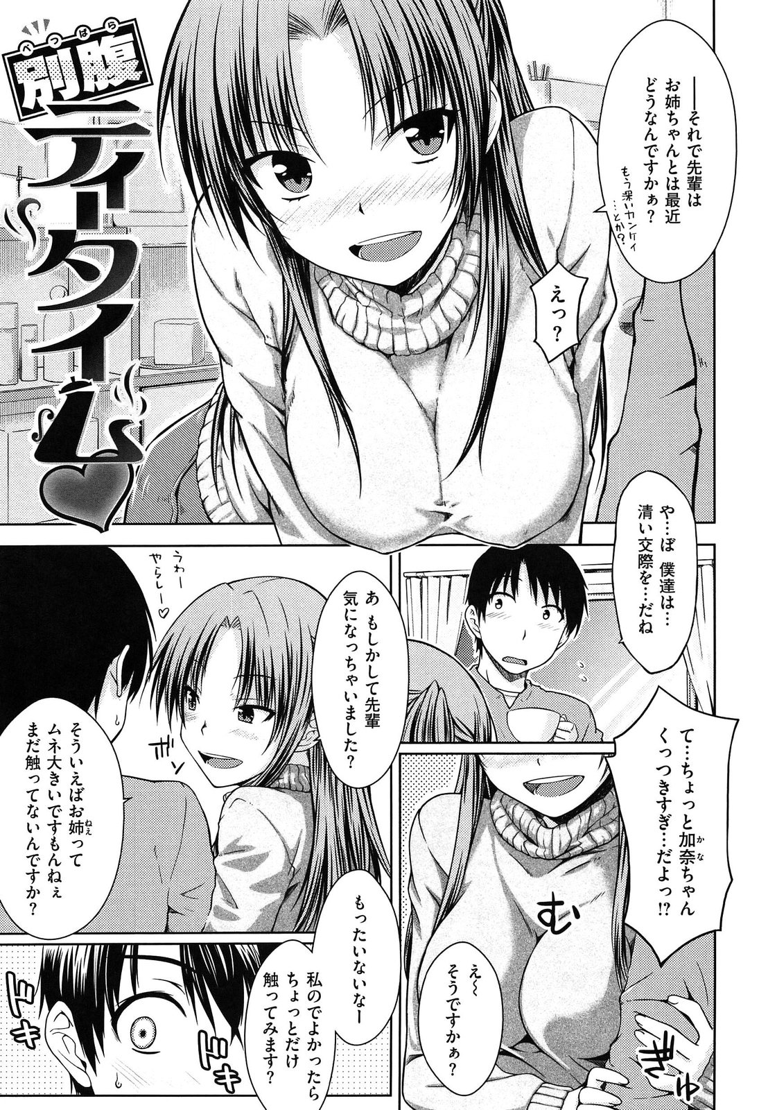 [おから]限定彼女