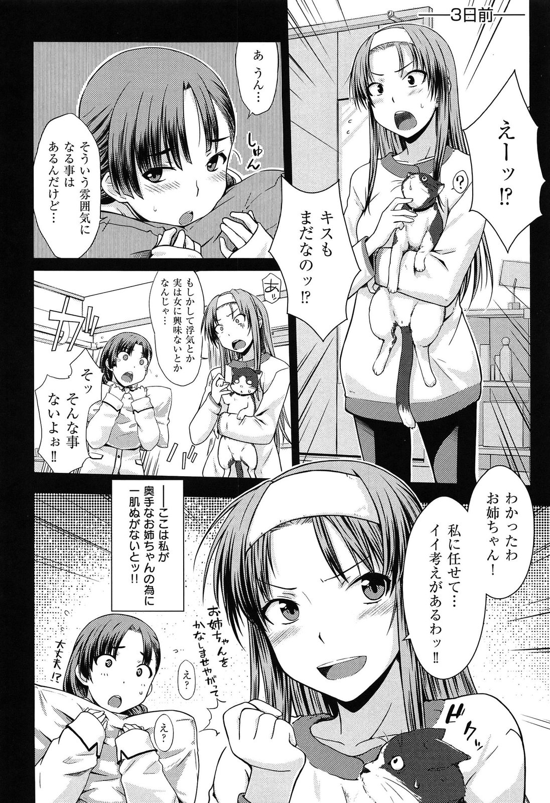[おから]限定彼女