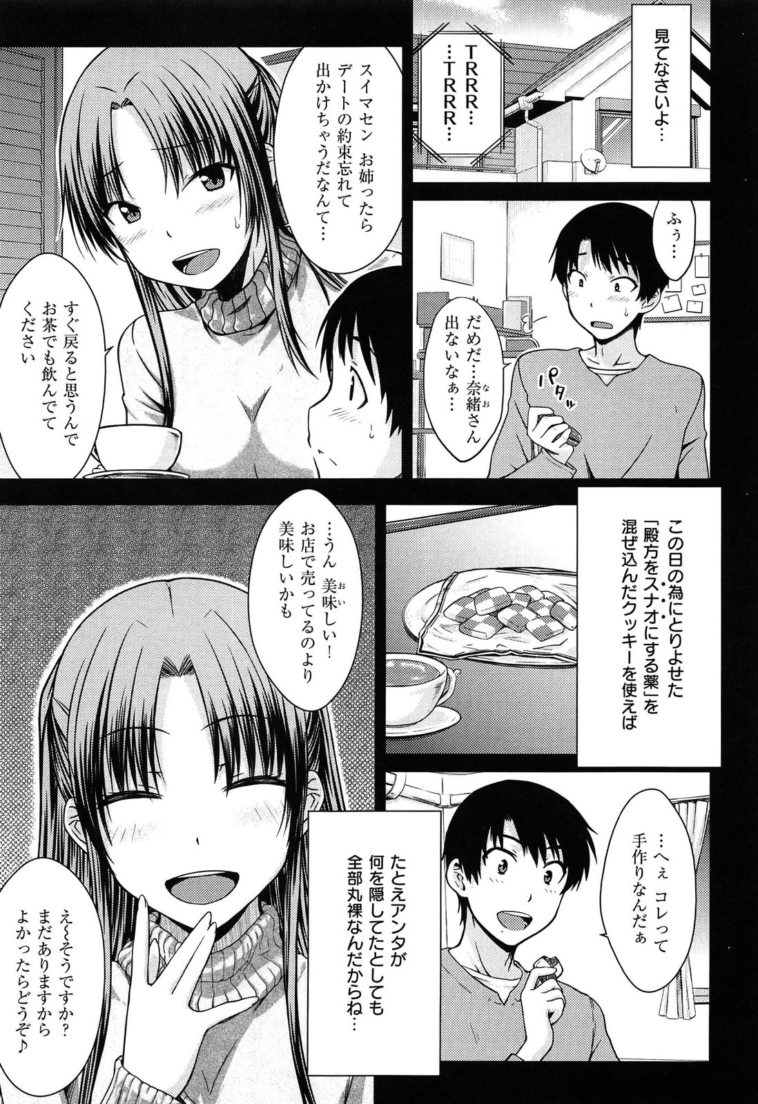 [おから]限定彼女