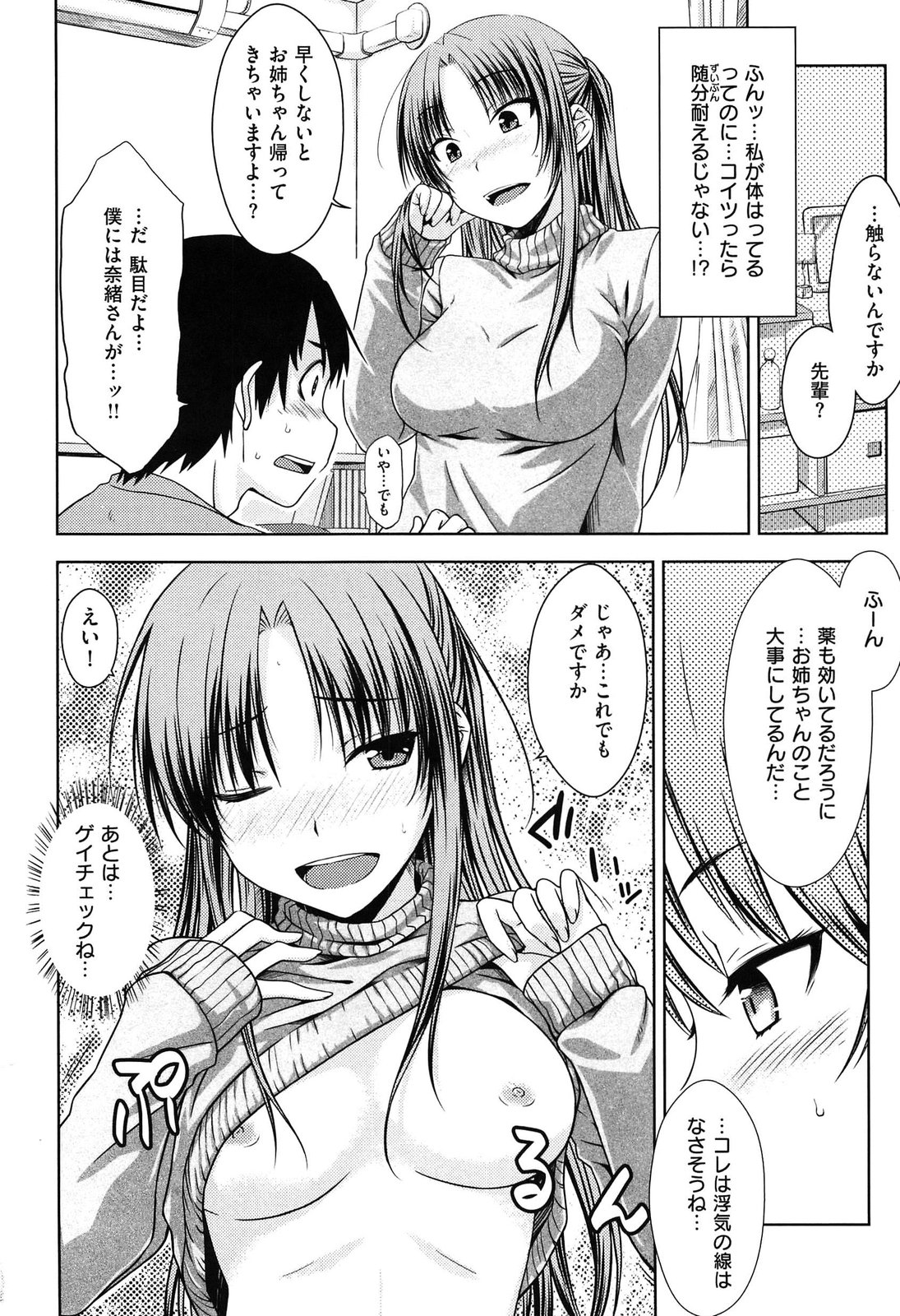 [おから]限定彼女