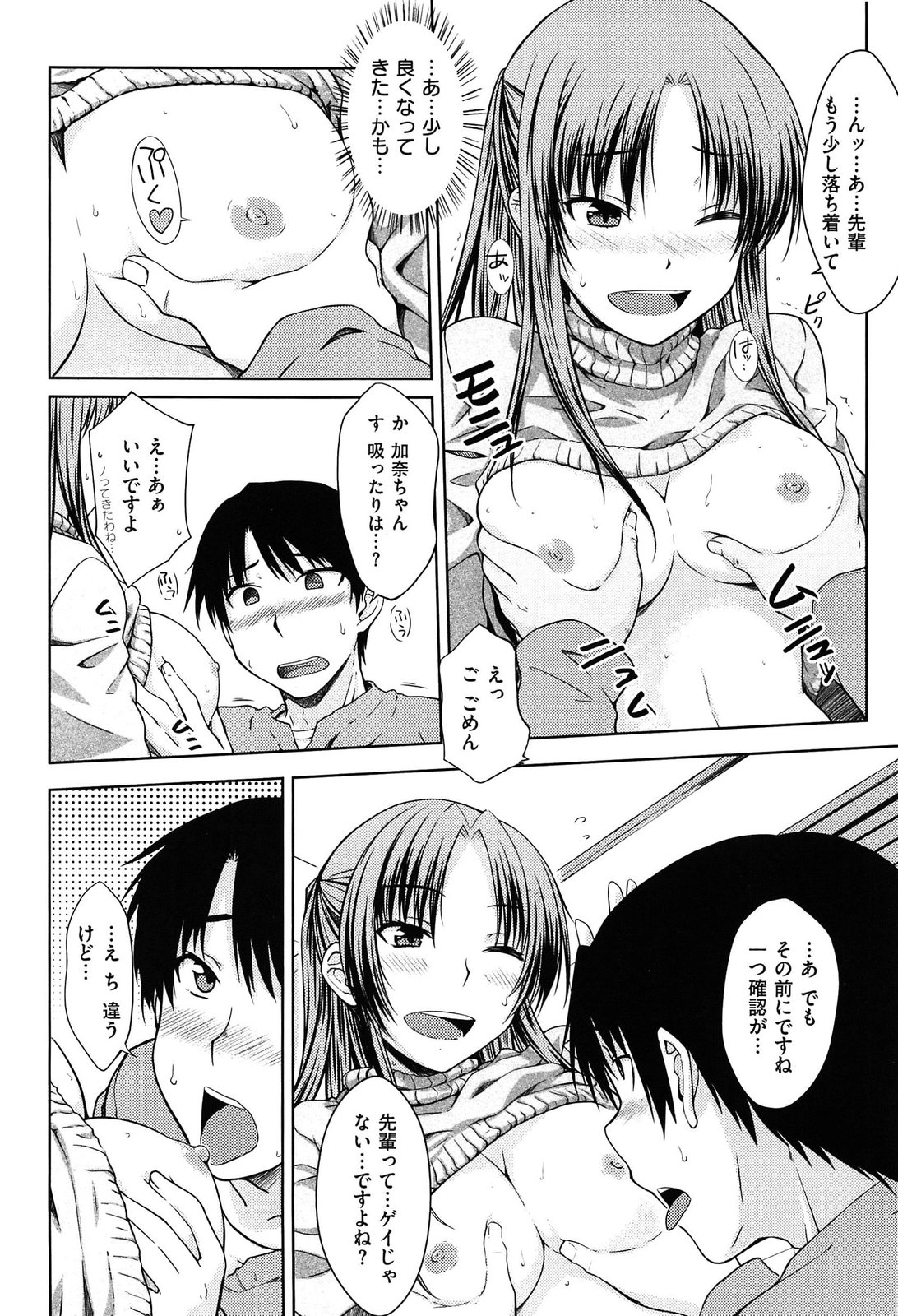 [おから]限定彼女