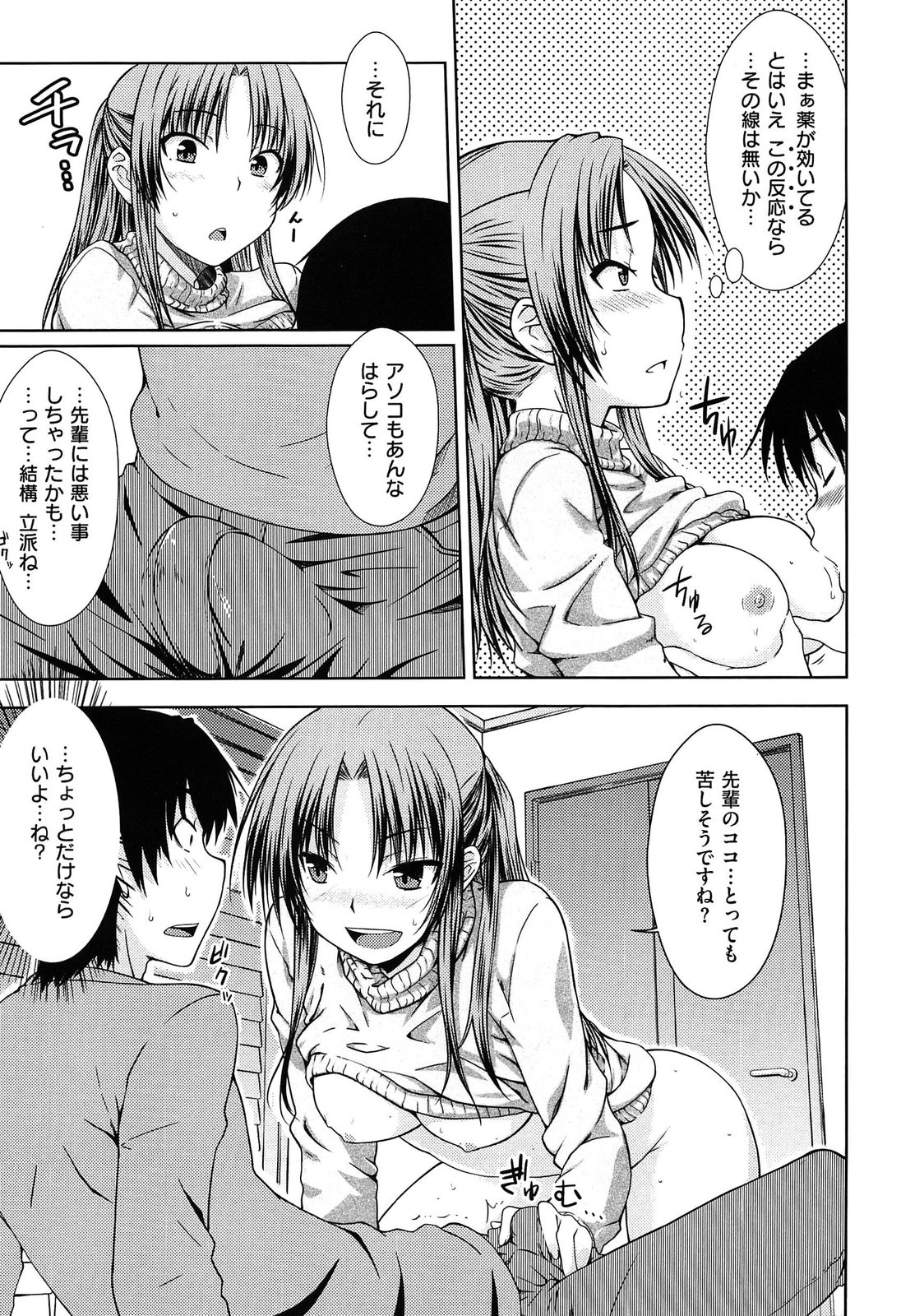 [おから]限定彼女