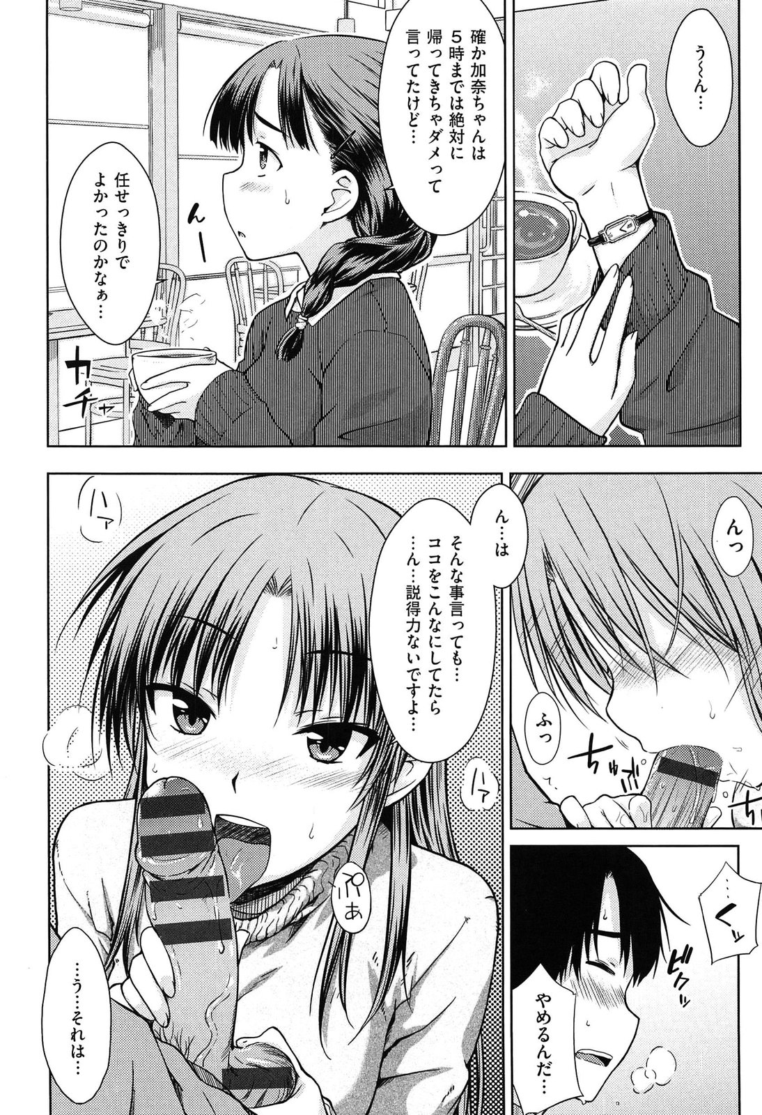 [おから]限定彼女