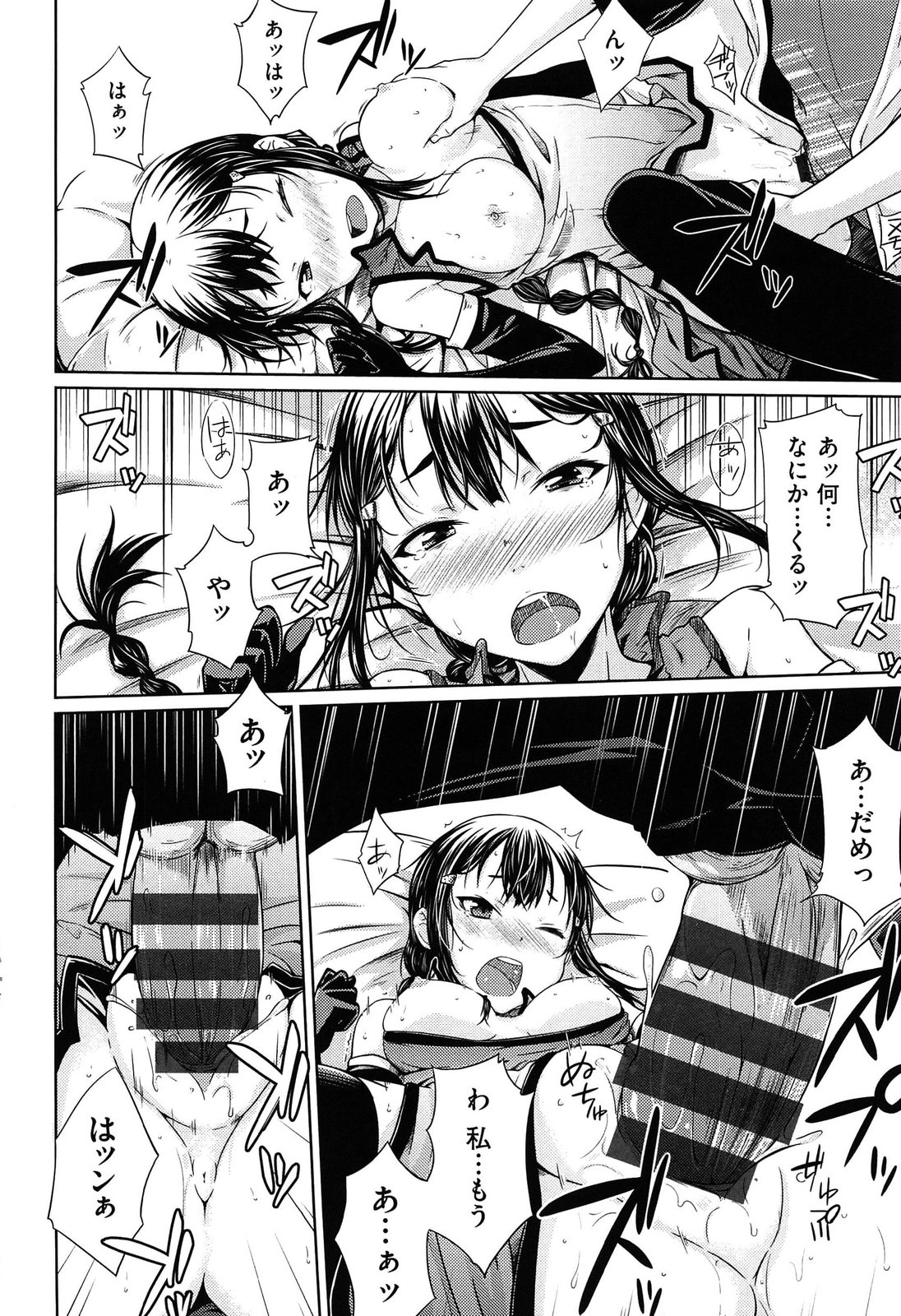 [おから]限定彼女