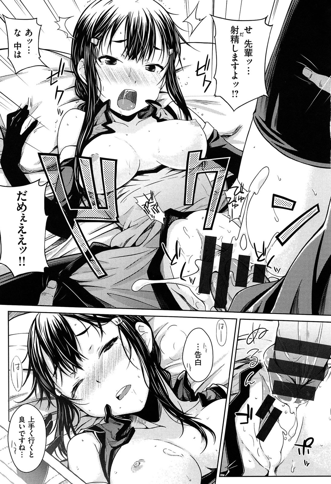 [おから]限定彼女