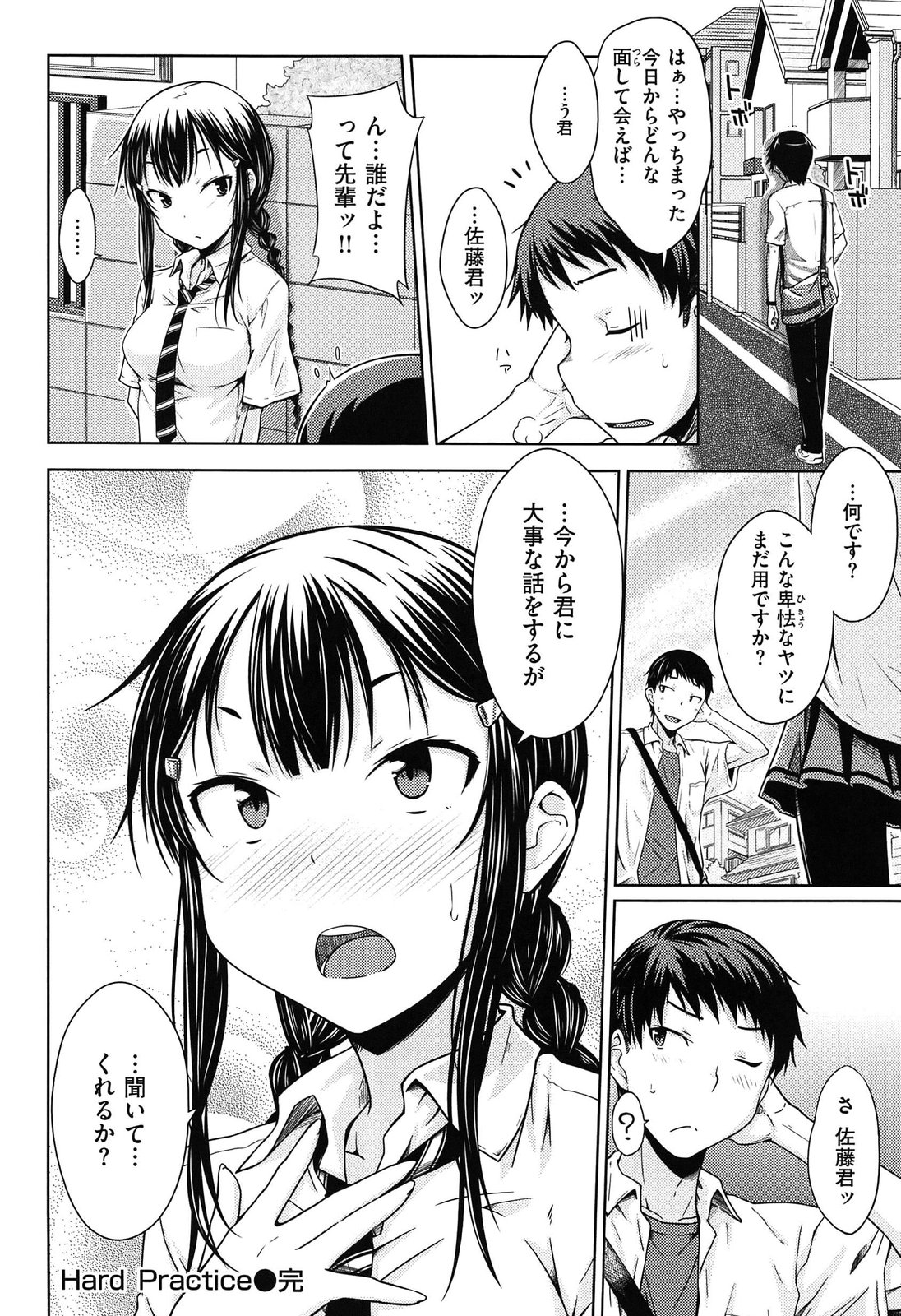 [おから]限定彼女