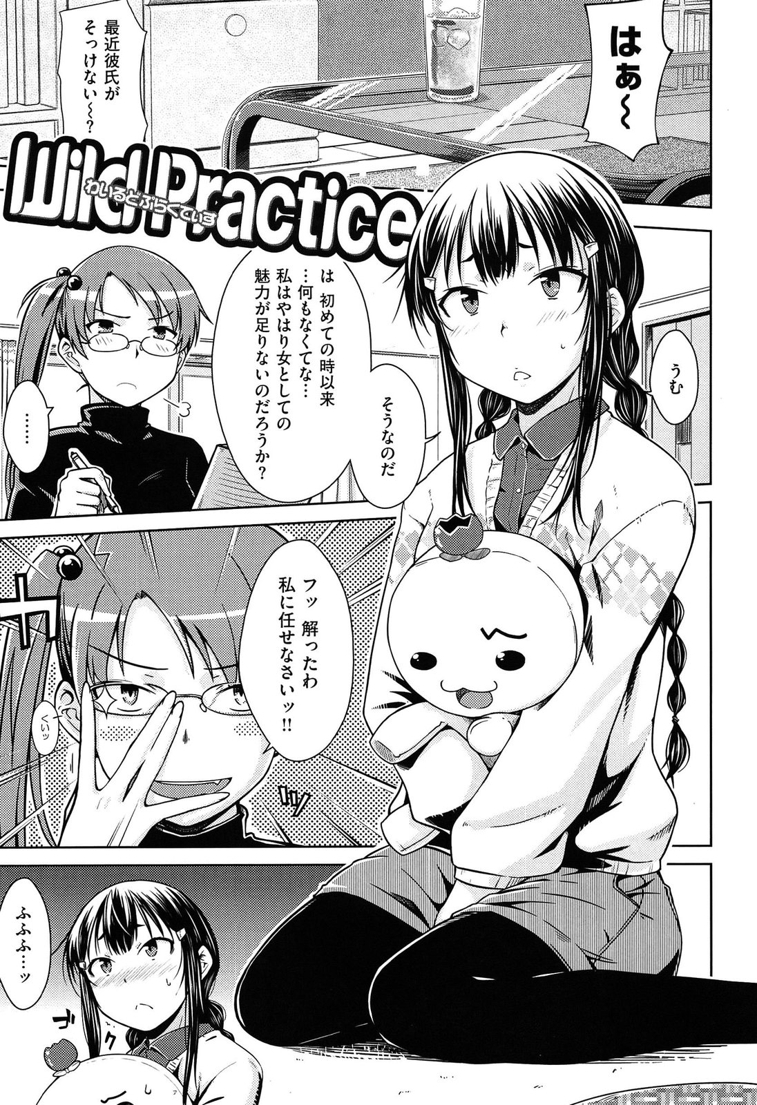 [おから]限定彼女