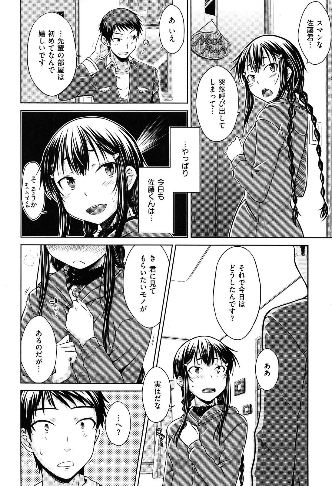 [おから]限定彼女