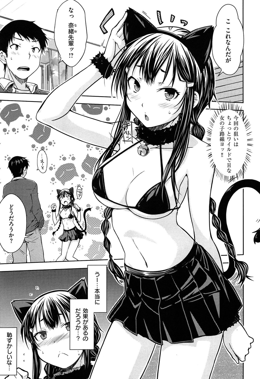 [おから]限定彼女