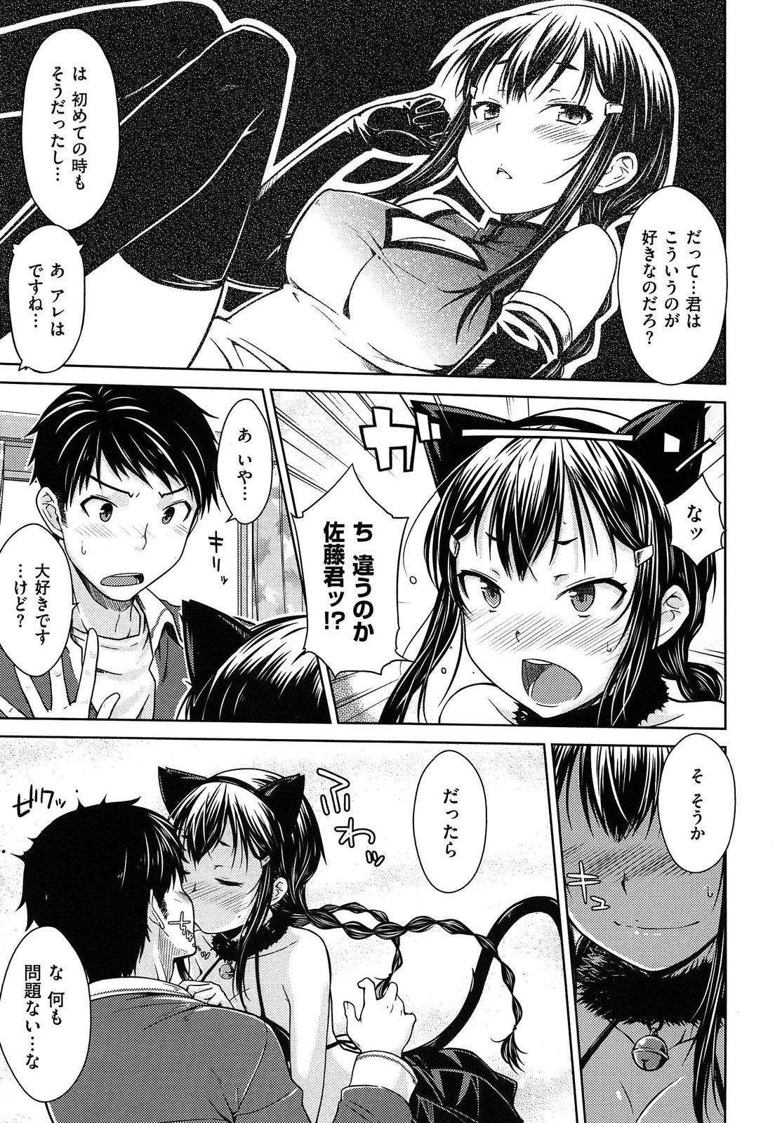 [おから]限定彼女
