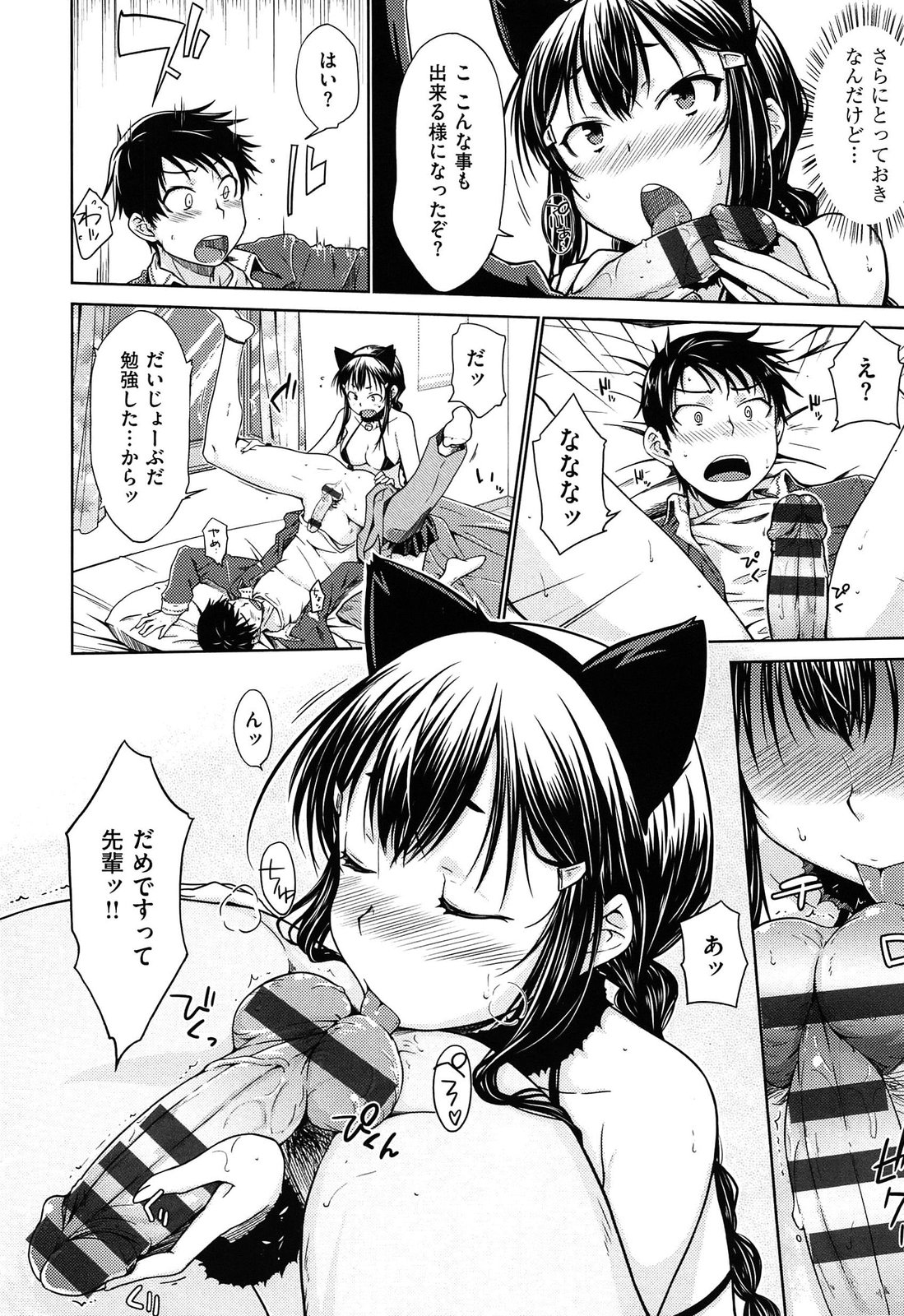 [おから]限定彼女