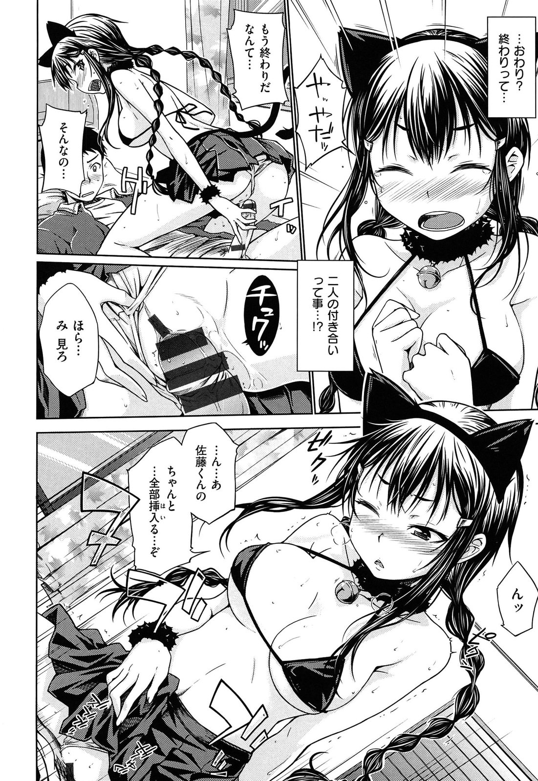 [おから]限定彼女