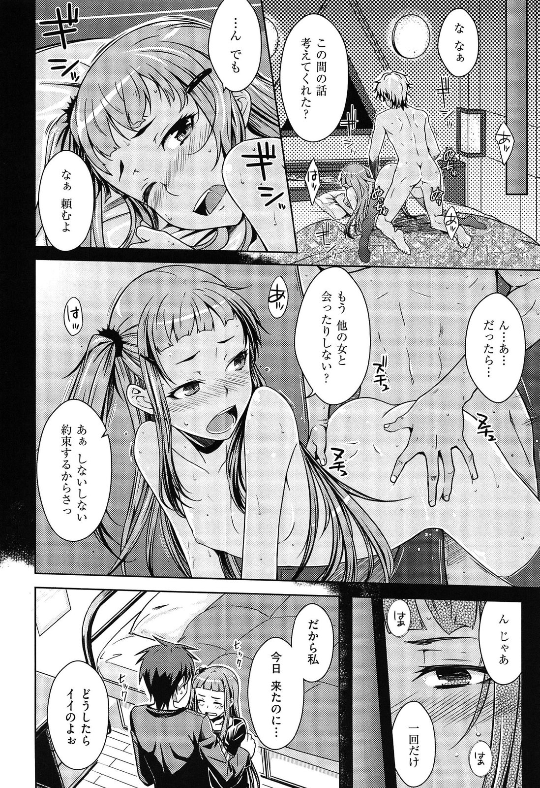 [おから]限定彼女